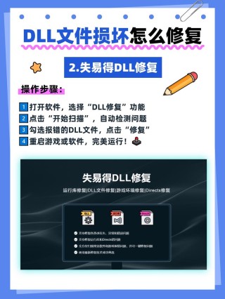 DLL文件删除了会怎么样-删除了DLL文件又要如何修复