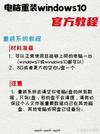 系统盘太小怎么办？系统盘太小重装系统图文教程