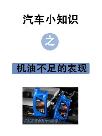 机油压力低的原因