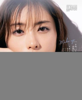 【日娛】讓鮮花都遜色的美貌！石原里美登上日雜「MORE」500號紀念號封面～