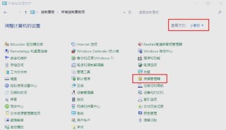 怎么修改Windows用户账户文件夹路径？