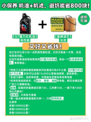 机油寿命10%可以开多久