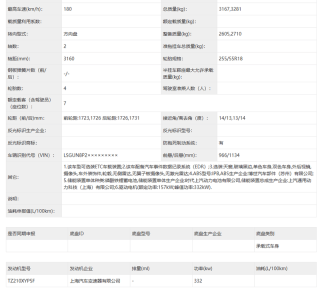 别克至境世家申报图 定位百万级纯电MPV