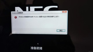 系统提示Windows驱动器未就绪怎么回事？