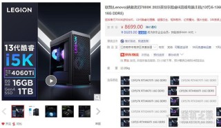 相同性能配置下的电脑，组装电脑比品牌机便宜多少？