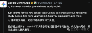 谷歌放大招：学生免费用一年Gemini Pro！学生党的终极学习外挂已上线