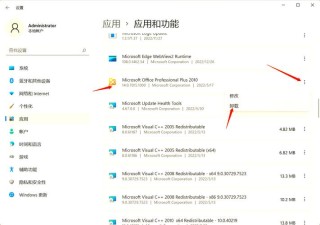 KB5006670发生错误,没有成功卸载全部更新怎么办？