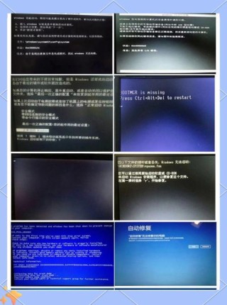 电脑蓝屏终止代码inaccessible boot device怎么办？