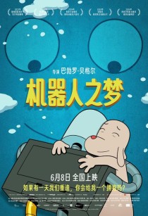 有着自由灵魂的机器人：屡次逃跑是为了什么？机器人真有自己的思想么