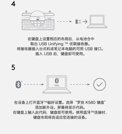 罗技无线键盘怎么连接电脑？罗技无线键盘连接电脑详细介绍