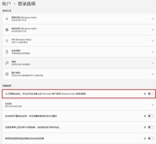 访问页面频繁弹窗要求输入PIN密码怎么办？访问页面频繁输入PIN密码的解决方法