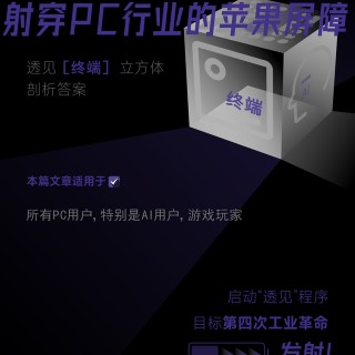 白度白读百度baidu09荣耀一箭，射穿PC行业的苹果屏障