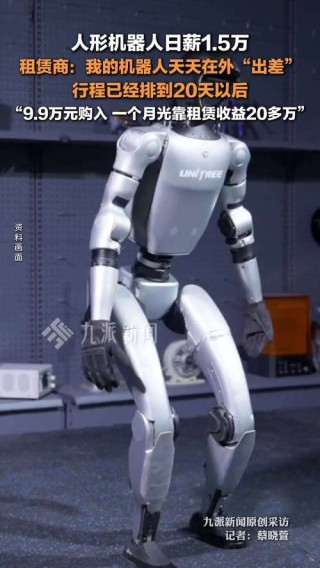 三星电子增持Rainbow Robotics股份，加码人形机器人领域