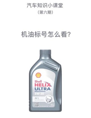SN和SL机油有什么区别，机油SL和SN的区别大吗
