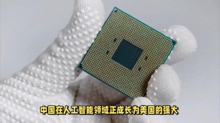 英伟达预计向中国客户交付 “第三代” 阉割芯片