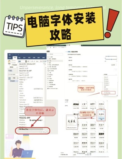 电脑中的字体库在哪？电脑中的字体库位置一览