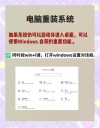 小米笔记本怎么重装电脑系统？在线重装小米笔记本系统教程