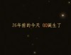 你还记得吗？QQ 18年前长这样，这是有关青春的回忆 致陪我们一起长大的腾讯QQ