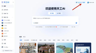 国产大模型首发中文逻辑推理，「天工大模型4.0」o1版来了