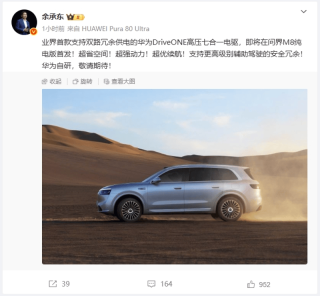 问界M8纯电版搭载DriveONE高压七合一电驱 支持双路冗余供电