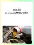 冬季机油夏天能用吗