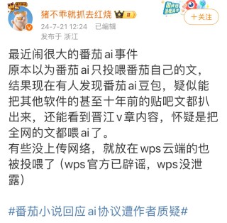 AI进内娱，群众不答应？