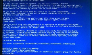 电脑蓝屏提示错误代码driver_irql_not_less_or_equal解决方法