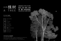 OFOTO&ANART 展览 ｜ 一棵树