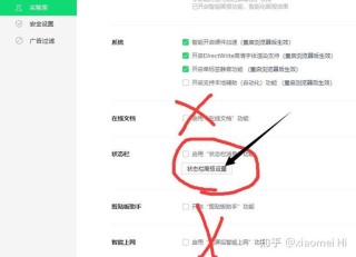 360卫士精选怎么关闭？360安全卫士精选弹窗广告永久关闭方法