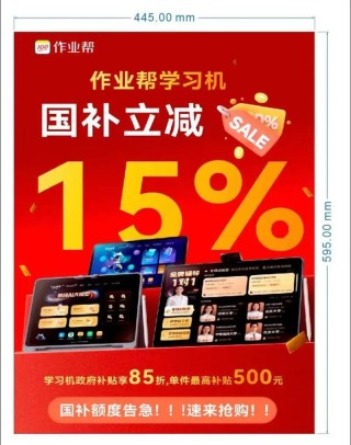 上半年中国学习平板全渠道销量达266.7万台 作业帮第一