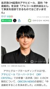 教師、便利店店員～ 想把全部吉澤亮一次擁有～ “12種角色的ON與OFF”主題寫真曆發售。