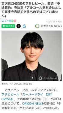教師、便利店店員～ 想把全部吉澤亮一次擁有～ “12種角色的ON與OFF”主題寫真曆發售。