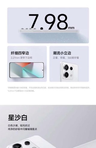 小米 Redmi Note 13 系列手机官宣 9 月 21 日发布，亮眼色块拼接后盖
