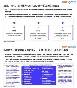 深圳推人形机器人专项政策，并将在全市科技重大专项中安排AI和机器人专项