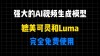 Video Alchemist – AI视频生成模型，具备多主体开放集合个性化能力