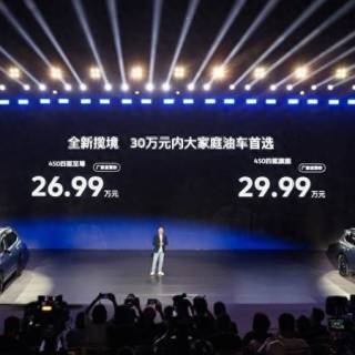 全新揽境上市：30万级家庭SUV王炸！空间动力全方位升级