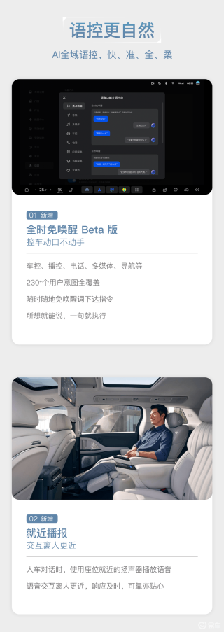 全新岚图梦想家开启OTA 2.0升级 乾崑版ADS 3.3全量推送