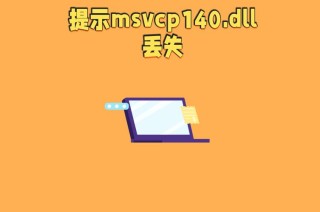 2025系统dll文件错误