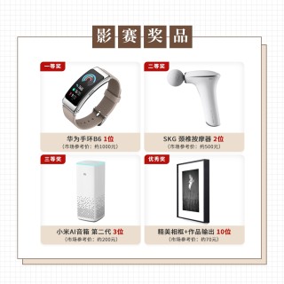 适马主题影赛丨静心赏物，再寻美学。奖品再升级，第二轮征集令速看！ ...