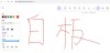 Excalidraw – 开源的在线白板工具，手绘风格实时协作