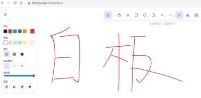 Excalidraw – 开源的在线白板工具，手绘风格实时协作