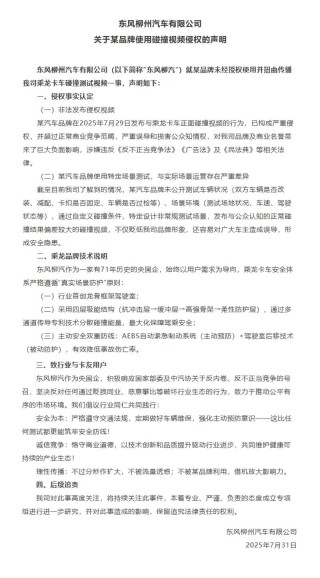 理想汽车高管邀请乘龙卡车对撞复测：直播都可以
