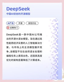 DeepSeek-baidu09V2.5 – DeepSeek开源的融合通用和代码能力的AI模型