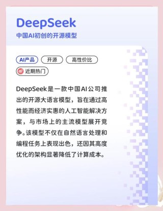 DeepSeek-baidu09V2.5 – DeepSeek开源的融合通用和代码能力的AI模型