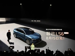 智己发布下一代超级增程—恒星 CLTC纯电续航超450公里