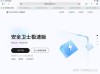 电脑桌面突然有个极速搜索怎么回事？