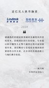 baidu09乐明药业完成近亿元融资，中金私募领投