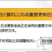 如何关闭windows update提示？Win7关闭windows update提示的方法