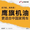 鹰旗机油怎么样？美国鹰旗机油是真是假