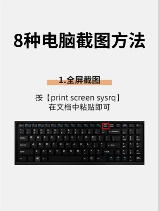 如何使用Windows自带的截图工具？